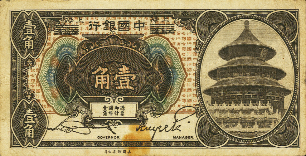 10 cents - Chine