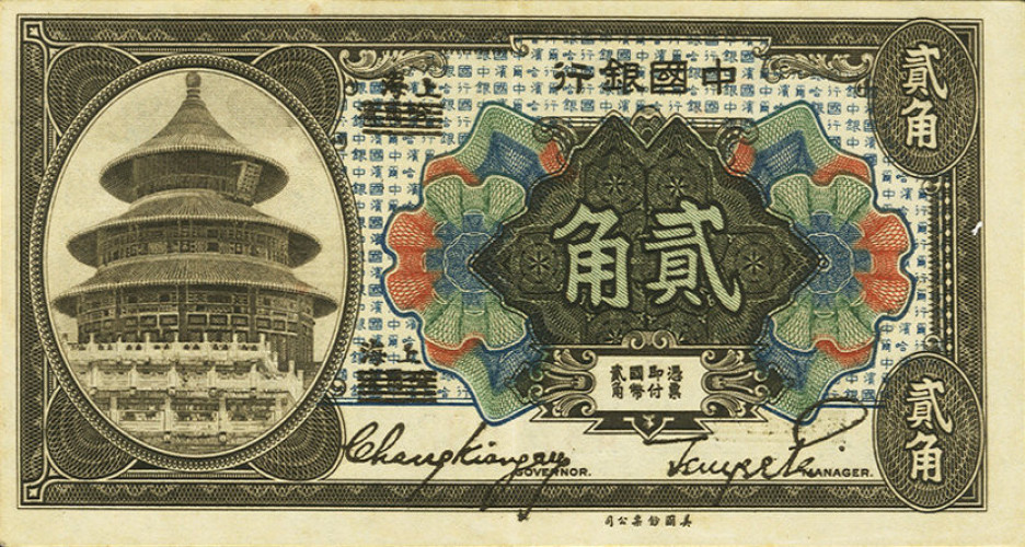 20 cents - Chine