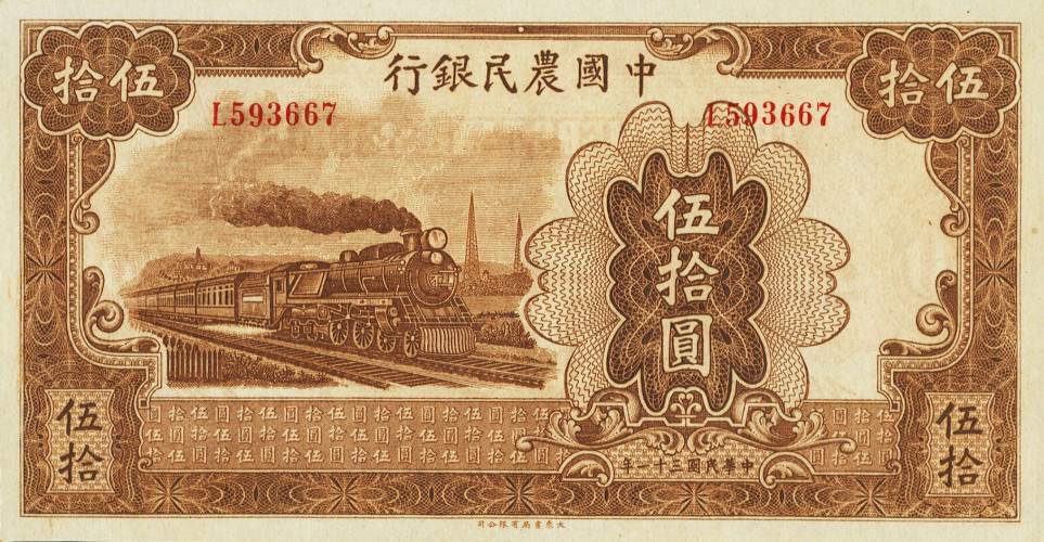 50 yuan - Chine