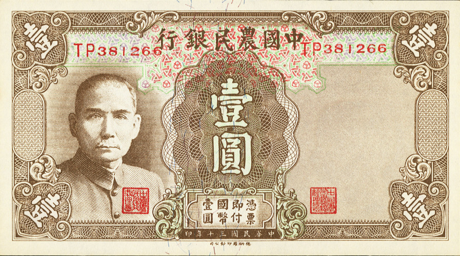 1 yuan - Chine