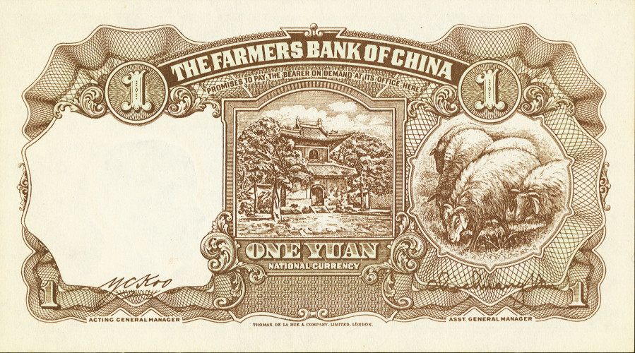 1 yuan - Chine