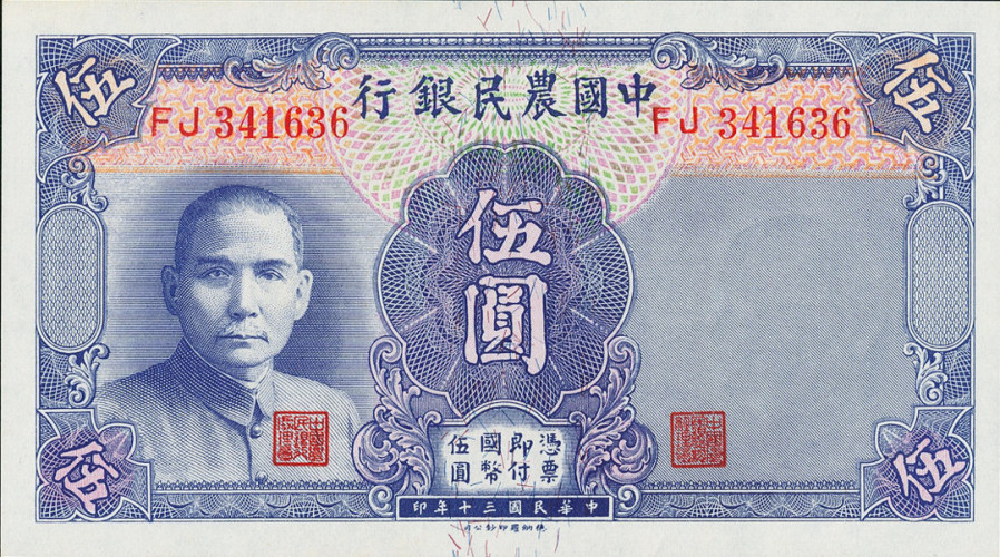 5 yuan - China