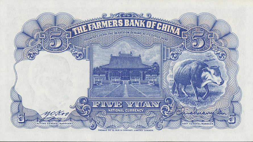 5 yuan - Chine