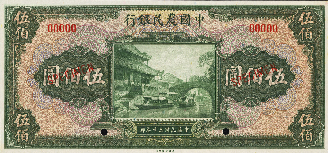 500 yuan - Chine