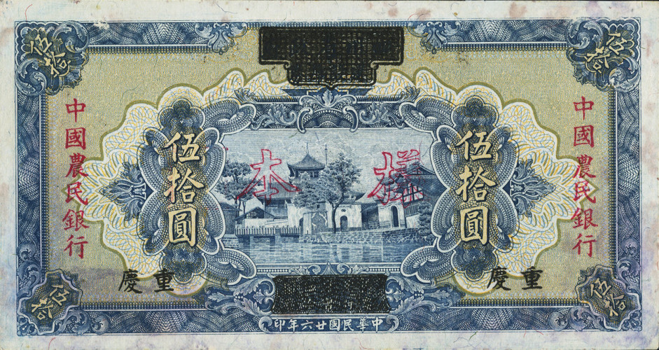 50 yuan - Chine