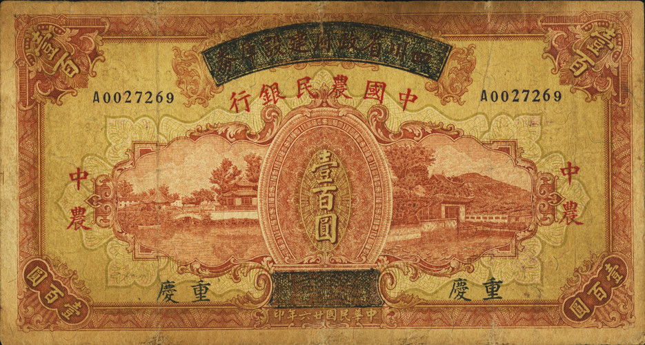 100 yuan - China