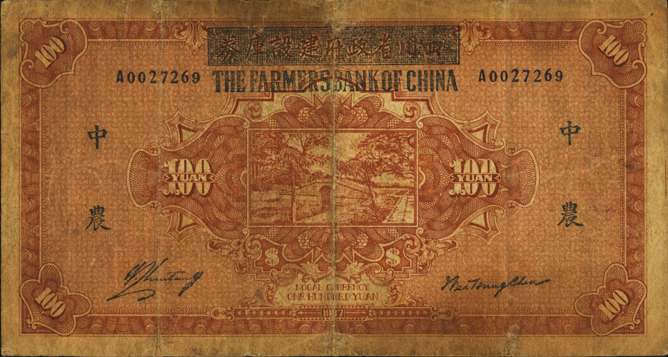 100 yuan - China