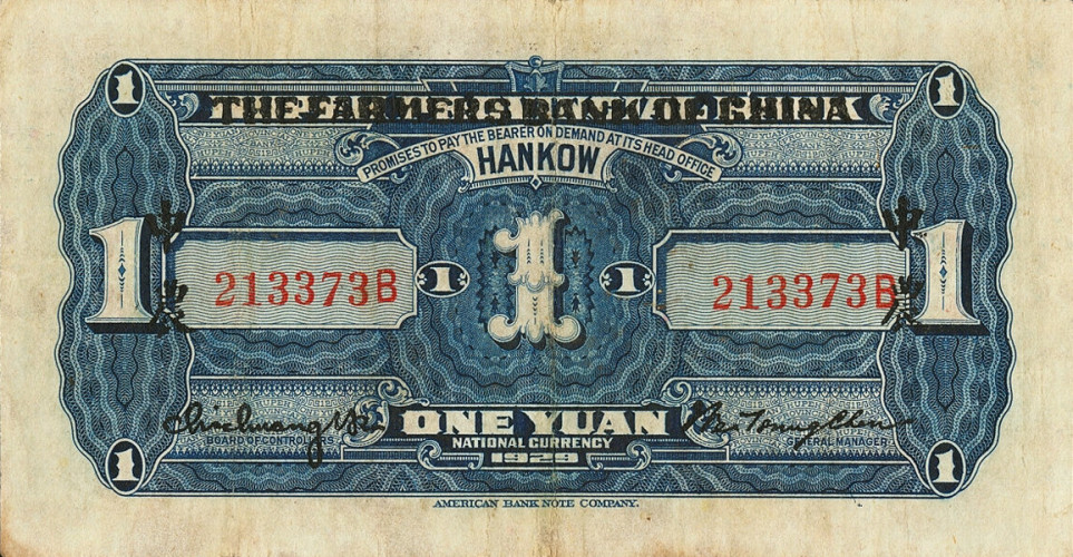 1 yuan - Chine