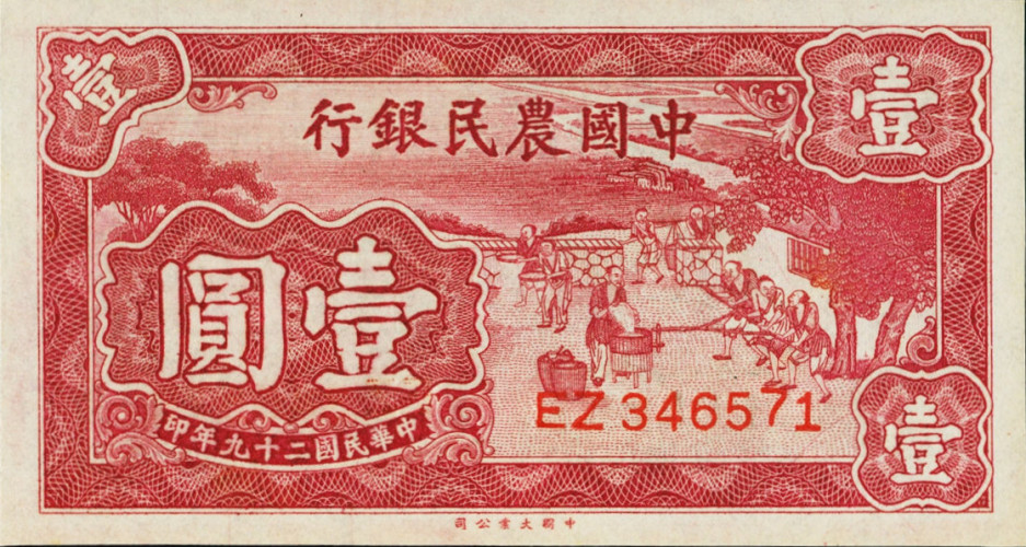 1 yuan - Chine