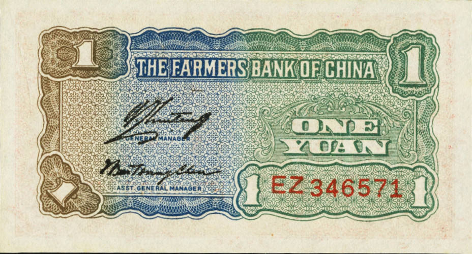 1 yuan - China