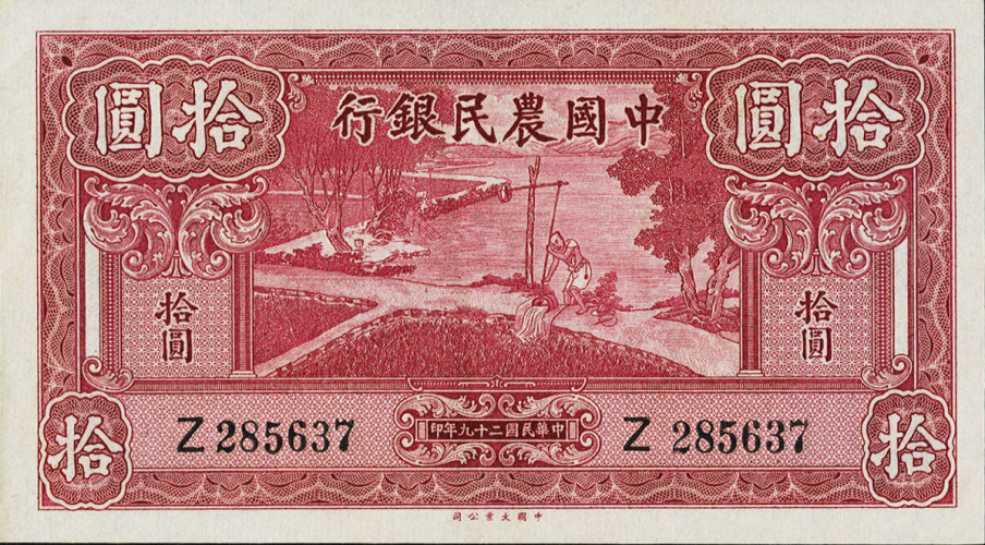 10 yuan - China