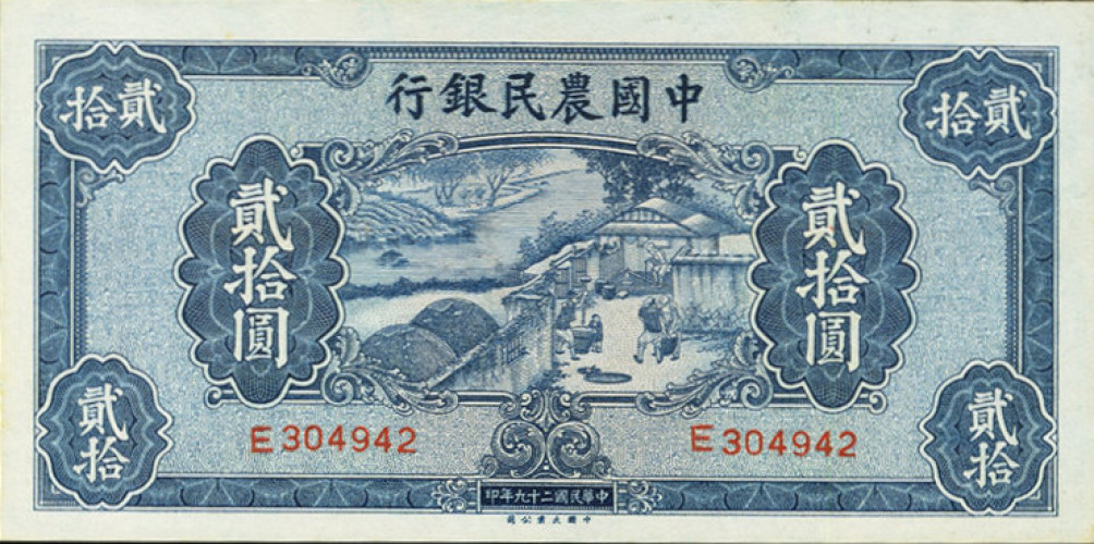 20 yuan - China