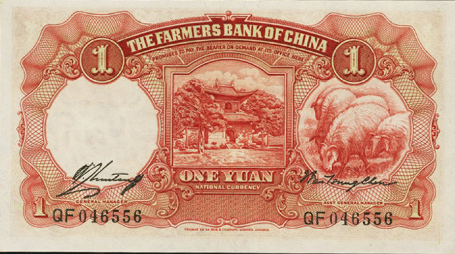 1 yuan - Chine