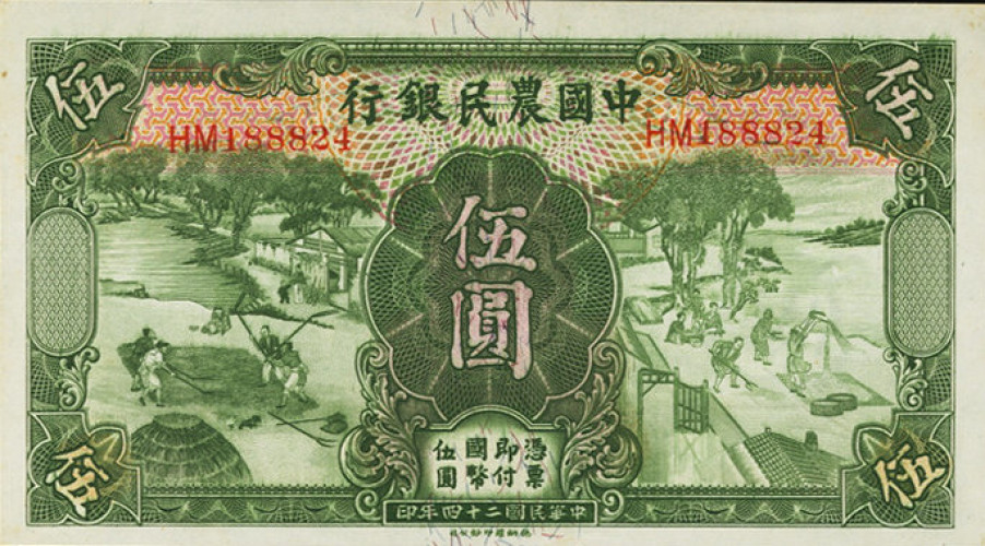 5 yuan - China