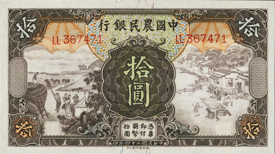 10 yuan - Chine