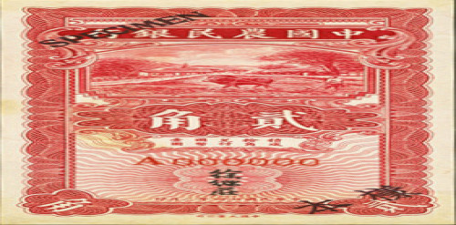 20 cents - China