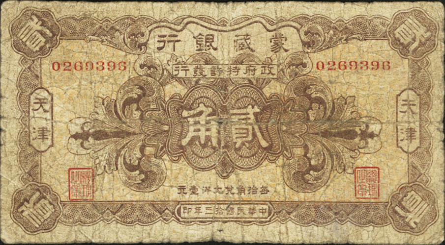 20 cents - China