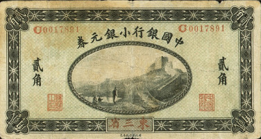 20 cents - Chine