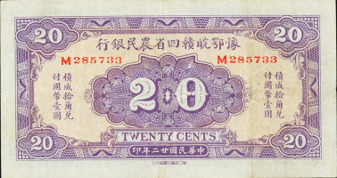 20 cents - Chine