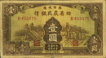 1 yuan - Chine