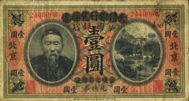 1 dollar - Chine