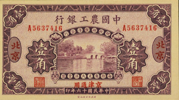 10 cents - Chine