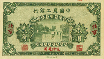 20 cents - China