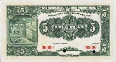 5 yuan - Chine