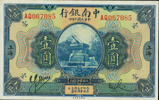 1 yuan - Chine