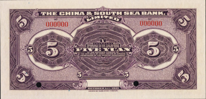 5 yuan - Chine