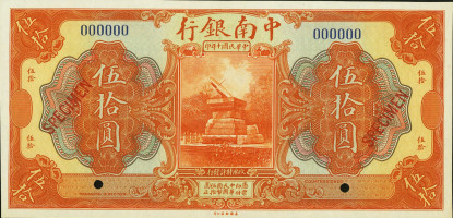 50 yuan - Chine