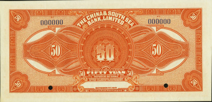 50 yuan - Chine