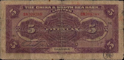 5 yuan - China