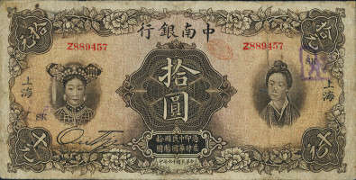 10 yuan - China