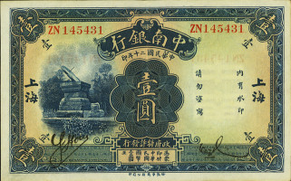 1 yuan - Chine