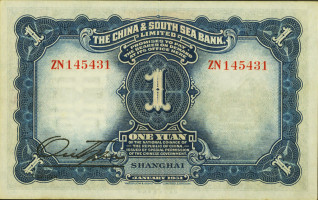 1 yuan - Chine