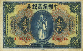 1 tael - China