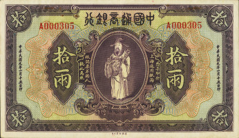 10 taels - China