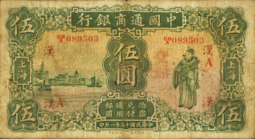 5 dollars - China