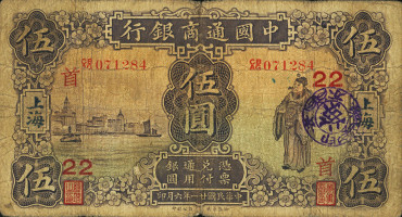 5 dollars - China