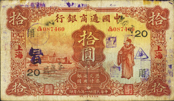 10 dollars - Chine