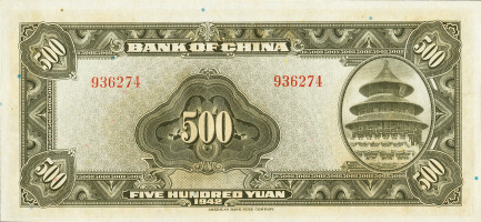 500 yuan - China