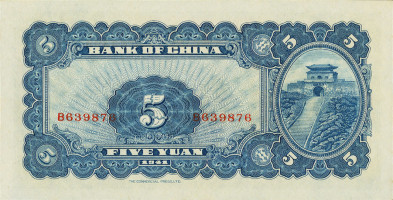 5 yuan - China