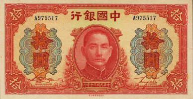 10 yuan - China