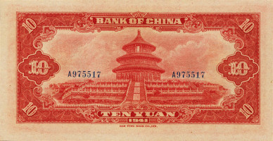 10 yuan - Chine