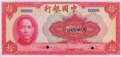 10 yuan - China