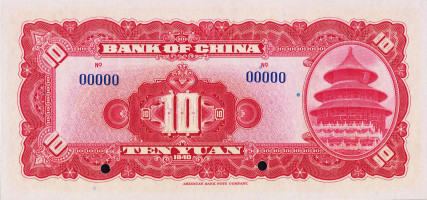 10 yuan - Chine