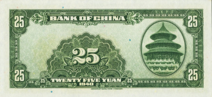 25 yuan - China