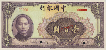 100 yuan - Chine