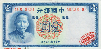 1 yuan - China